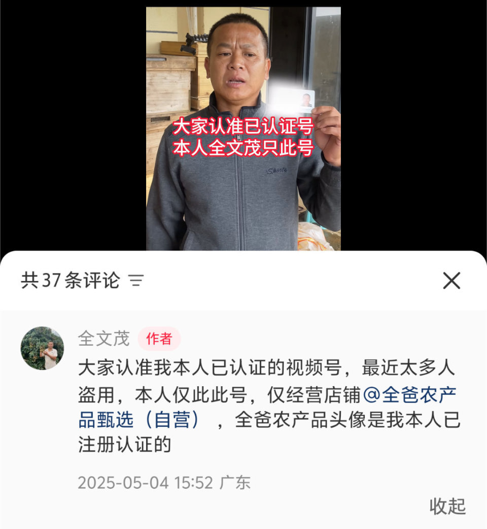 普通农民, 白切鸡之争, vBQ 普通农民, 白切鸡之争, vBQ