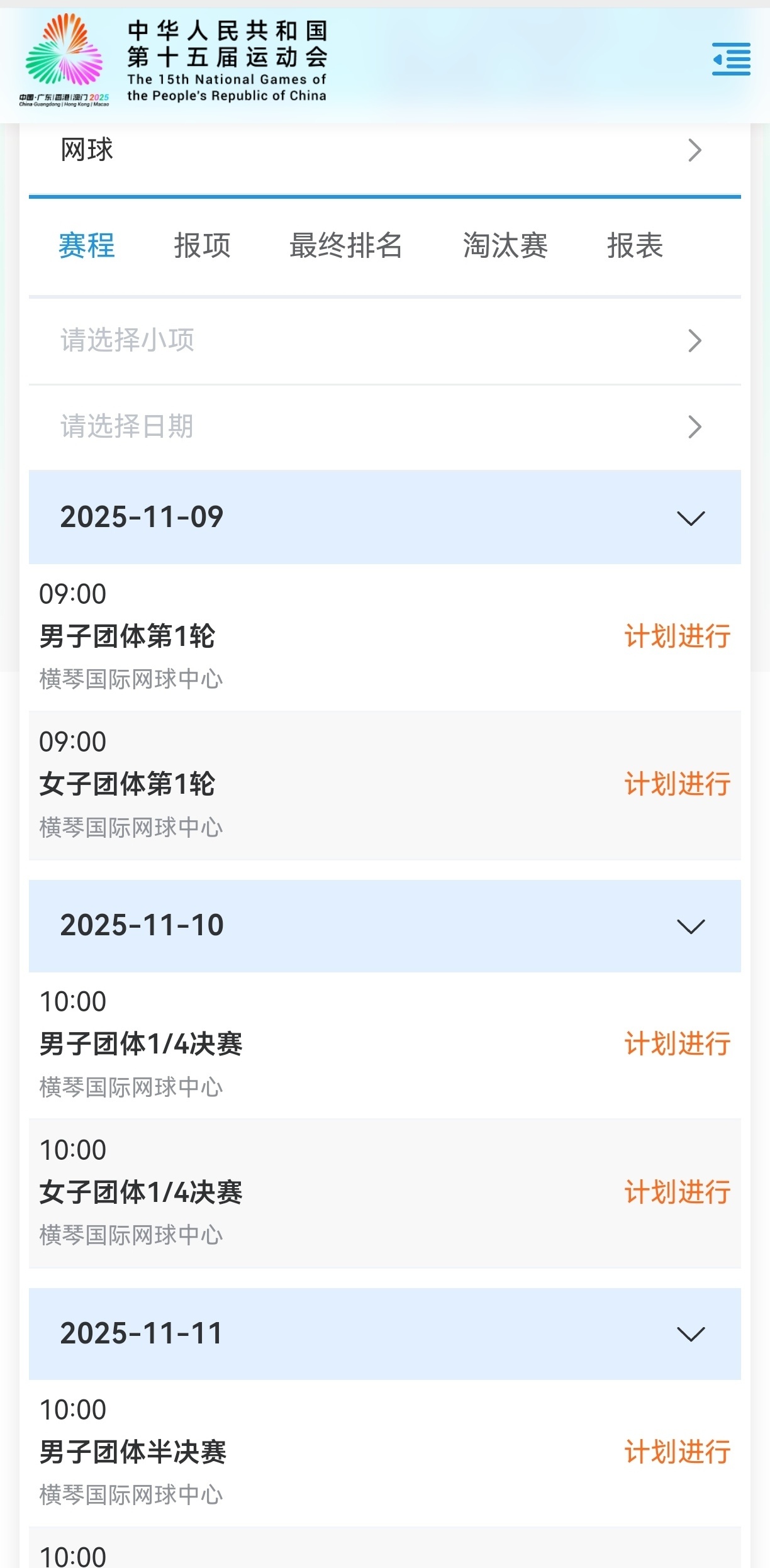 官方票务网, entit, 派出强大阵